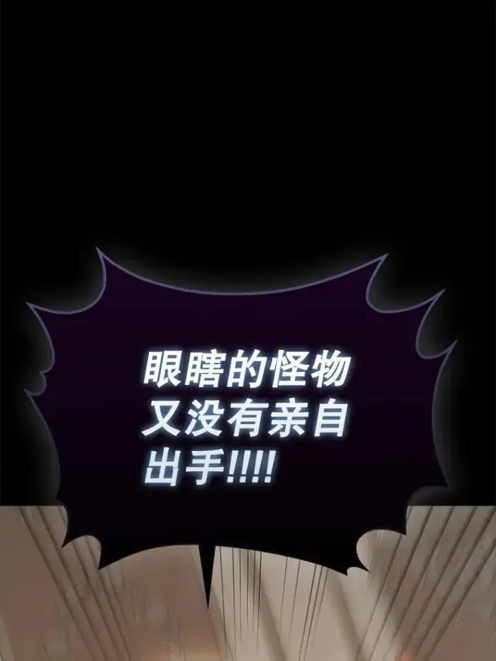 漫画《配角太强了》43.第五王子第123张图