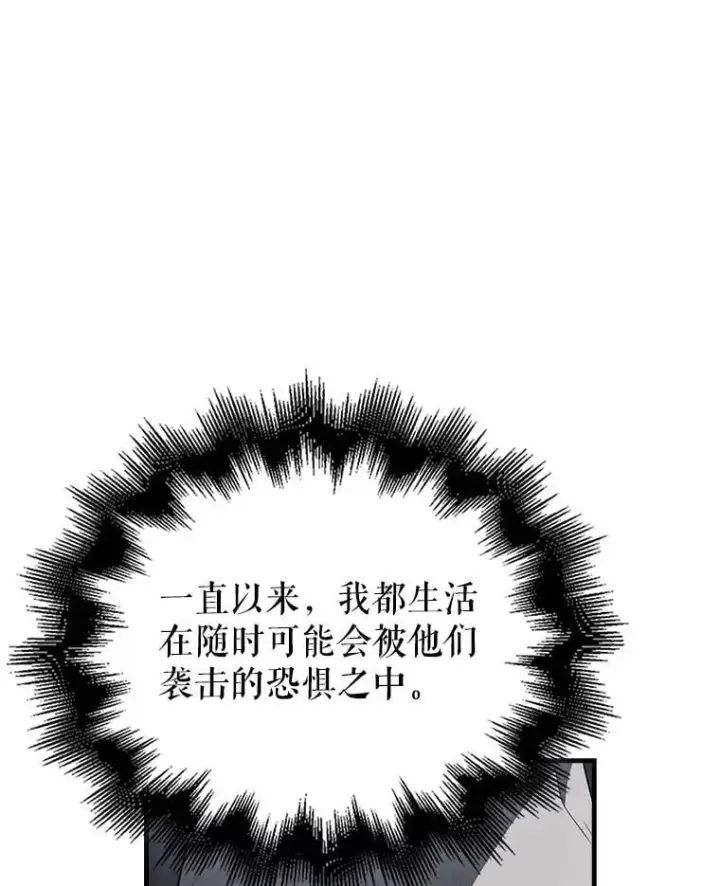 漫画《配角太强了》43.第五王子第19张图