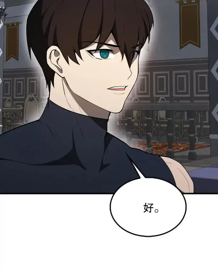 漫画《配角太强了》43.第五王子第28张图