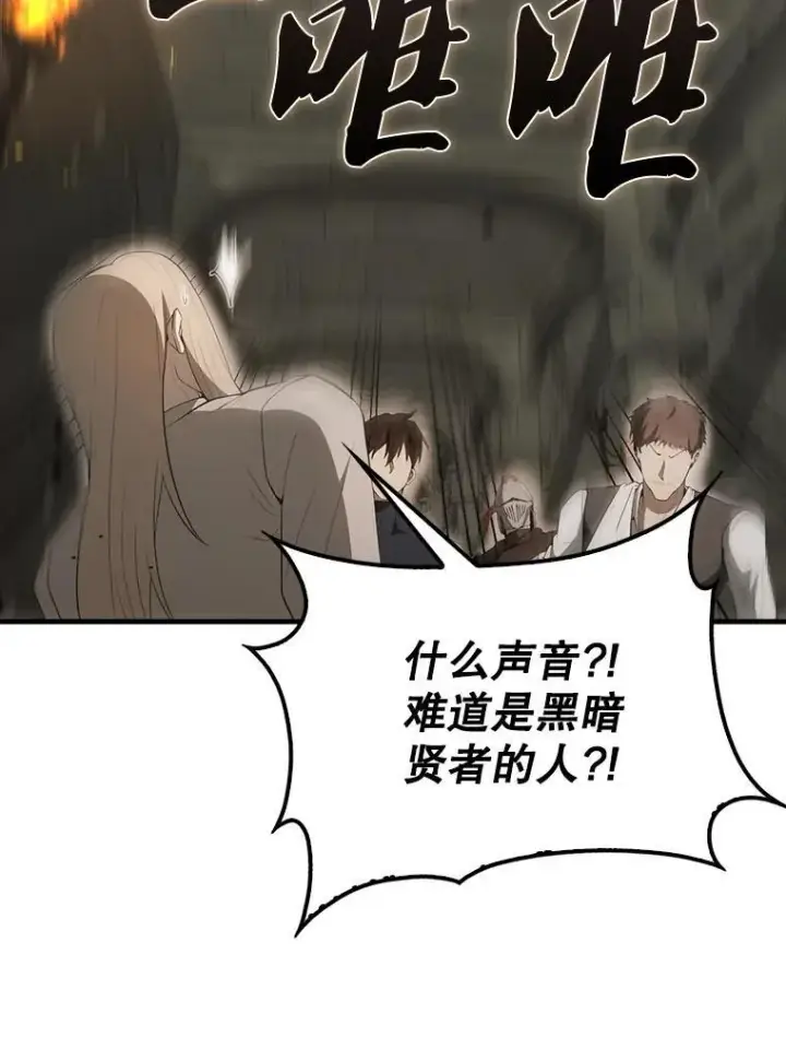 漫画《配角太强了》43.第五王子第38张图