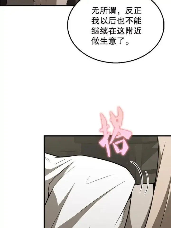 漫画《配角太强了》43.第五王子第42张图