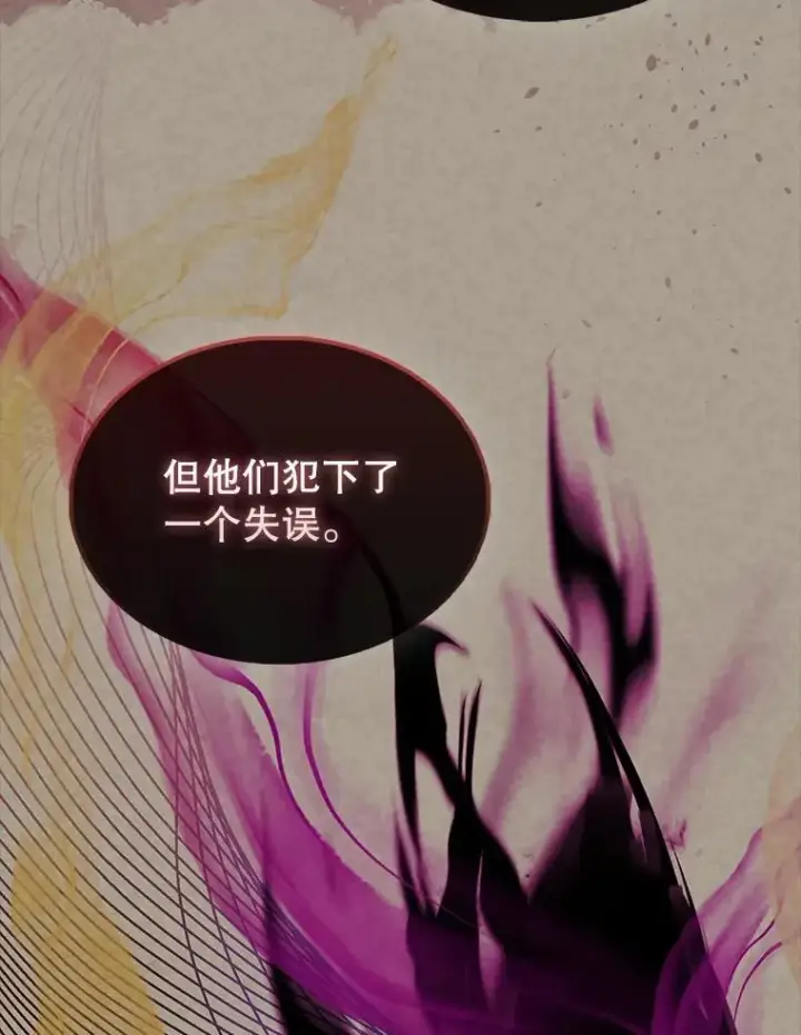 漫画《配角太强了》43.第五王子第58张图