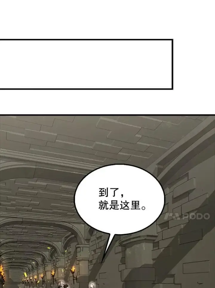 漫画《配角太强了》43.第五王子第73张图