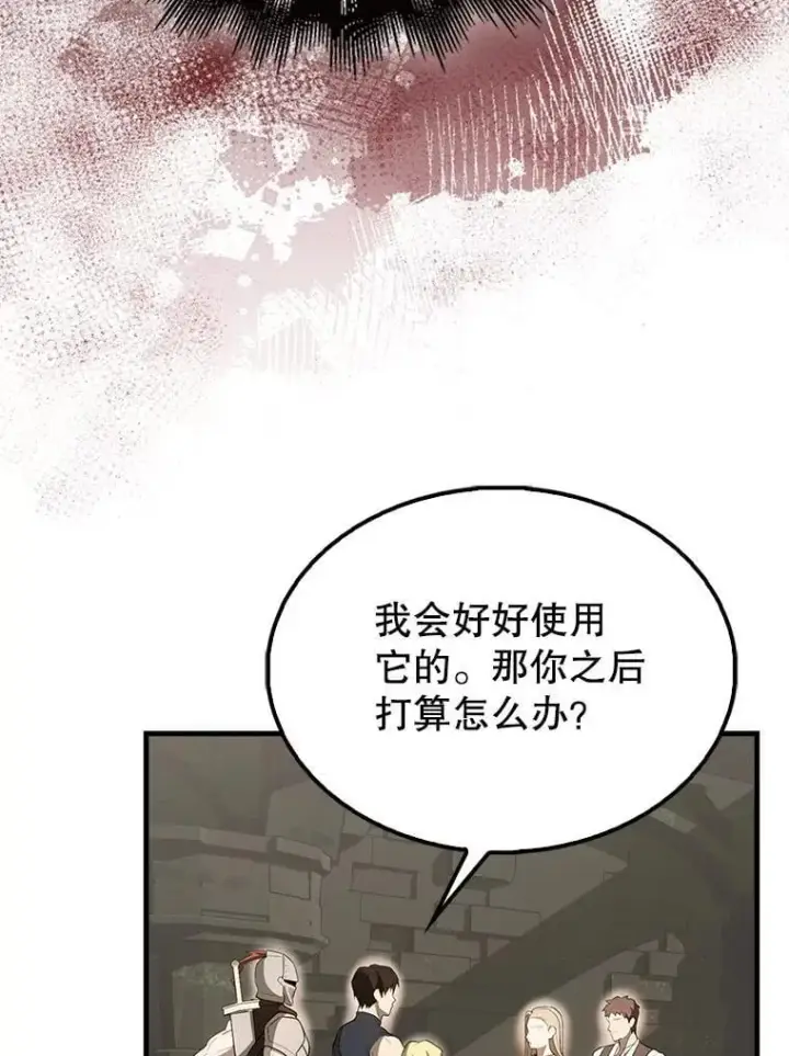 漫画《配角太强了》43.第五王子第84张图