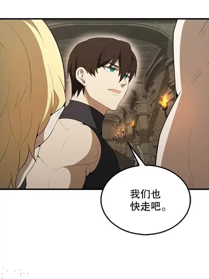 漫画《配角太强了》43.第五王子第95张图