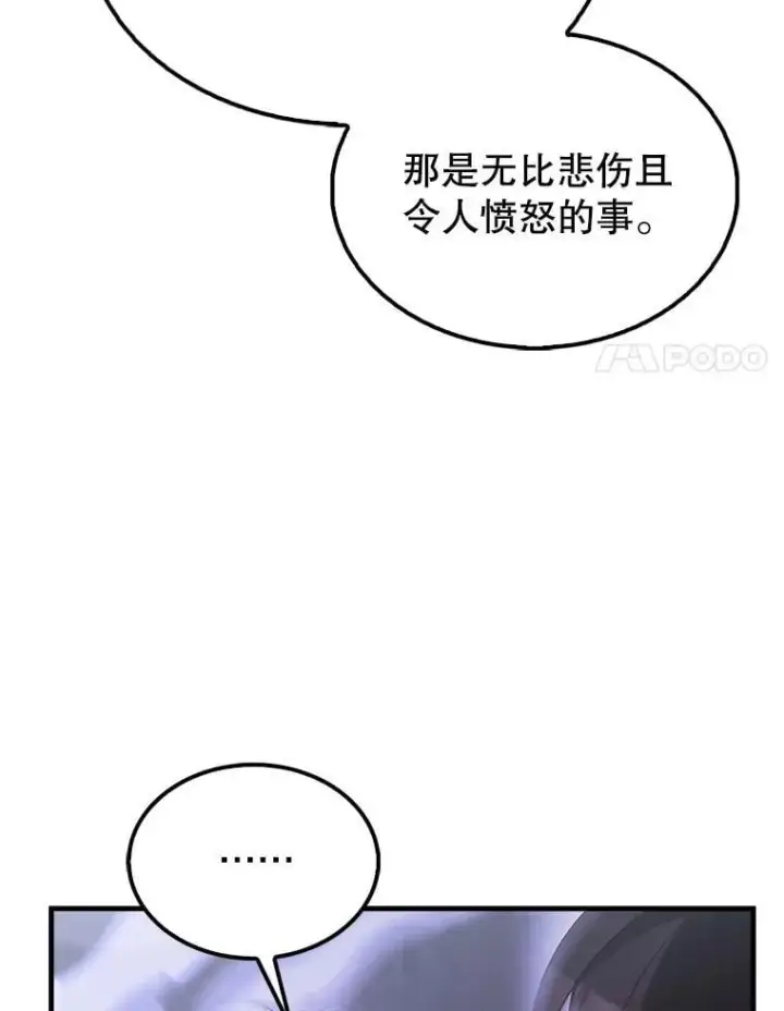 漫画《配角太强了》44.我信你第126张图