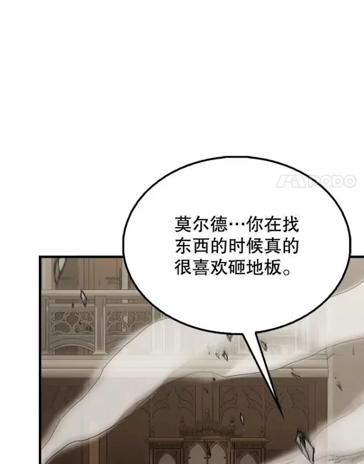 漫画《配角太强了》44.我信你第14张图