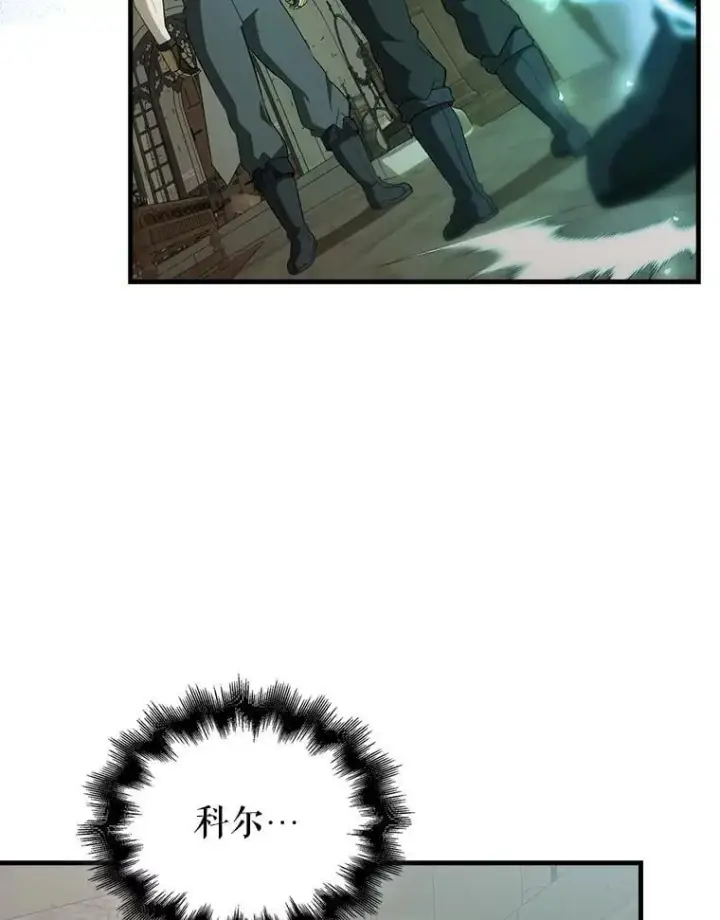 漫画《配角太强了》44.我信你第151张图