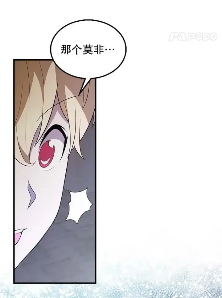 漫画《配角太强了》44.我信你第24张图