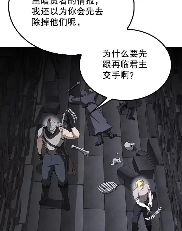 漫画《配角太强了》44.我信你第3张图