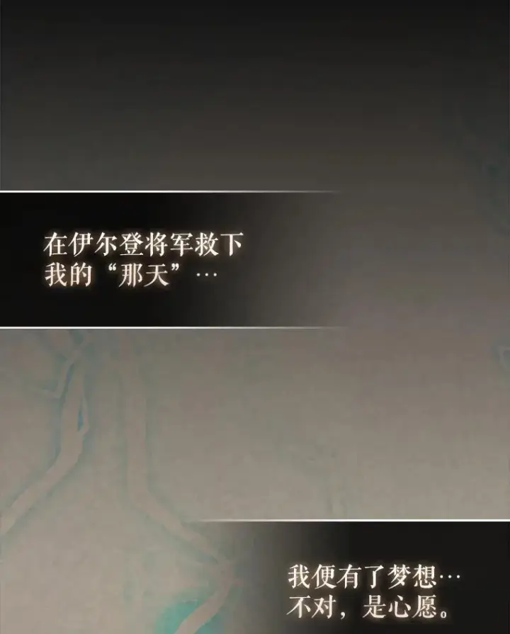 漫画《配角太强了》44.我信你第46张图