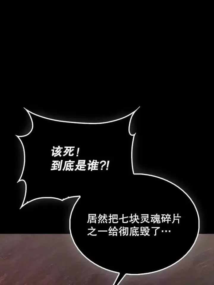 漫画《配角太强了》45.激活神感第2张图