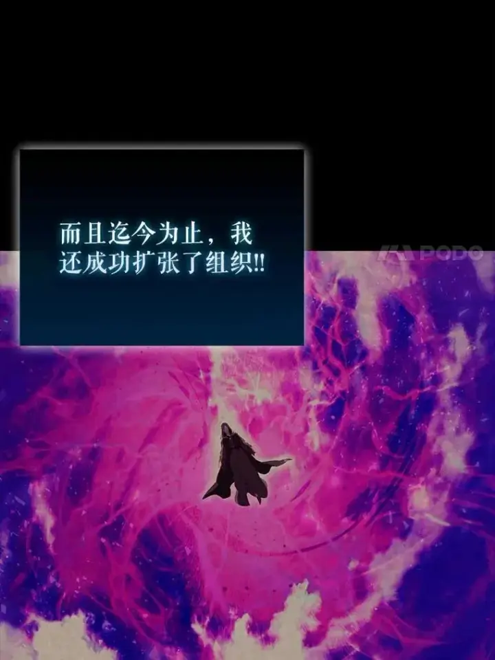 漫画《配角太强了》45.激活神感第7张图