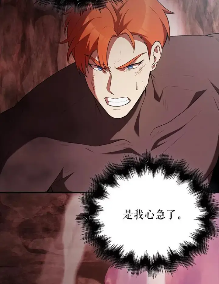 漫画《配角太强了》47.我们见过第2张图