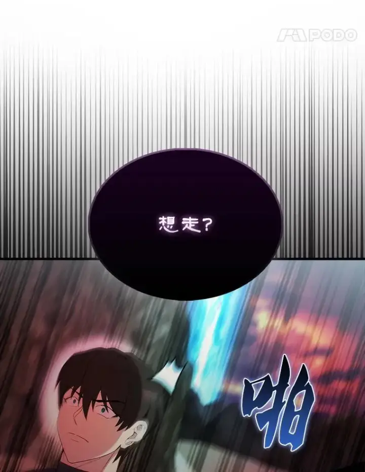 漫画《配角太强了》48.陷阱第100张图