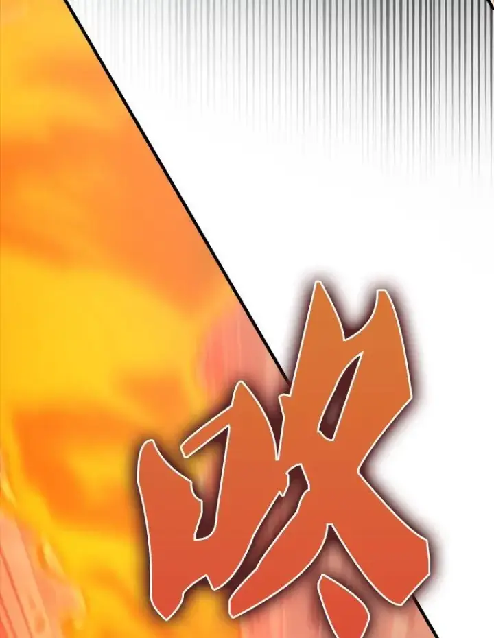 漫画《配角太强了》48.陷阱第108张图