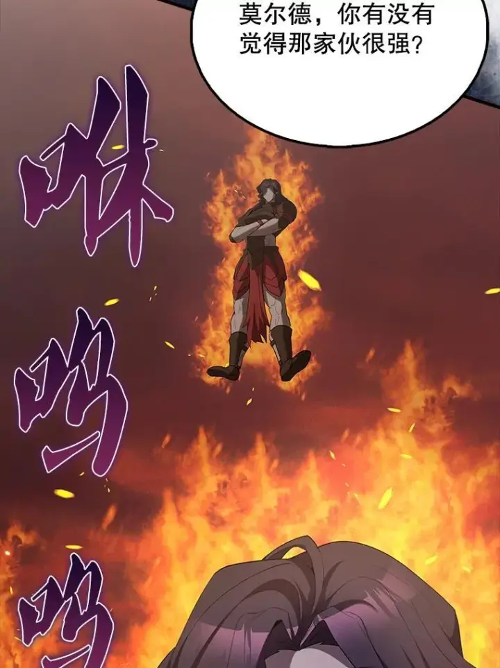 漫画《配角太强了》48.陷阱第127张图