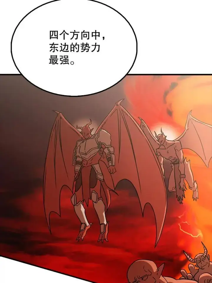 漫画《配角太强了》48.陷阱第131张图