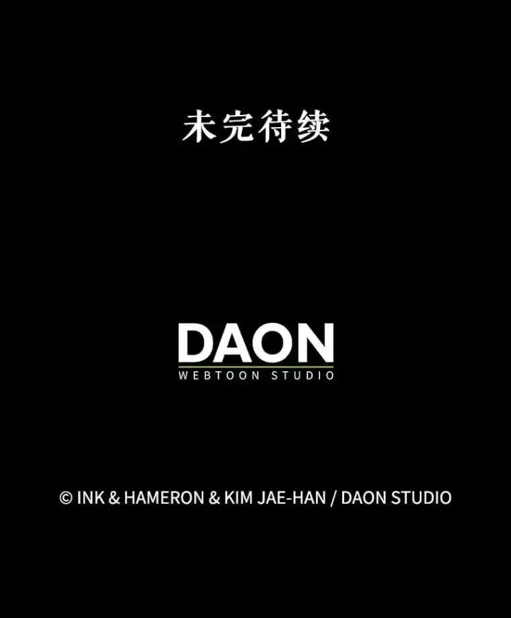 漫画《配角太强了》48.陷阱第140张图