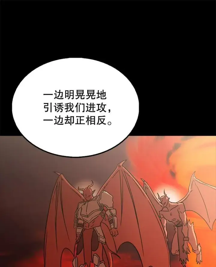 漫画《配角太强了》48.陷阱第141张图
