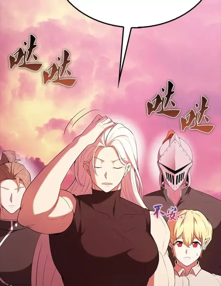 漫画《配角太强了》48.陷阱第56张图