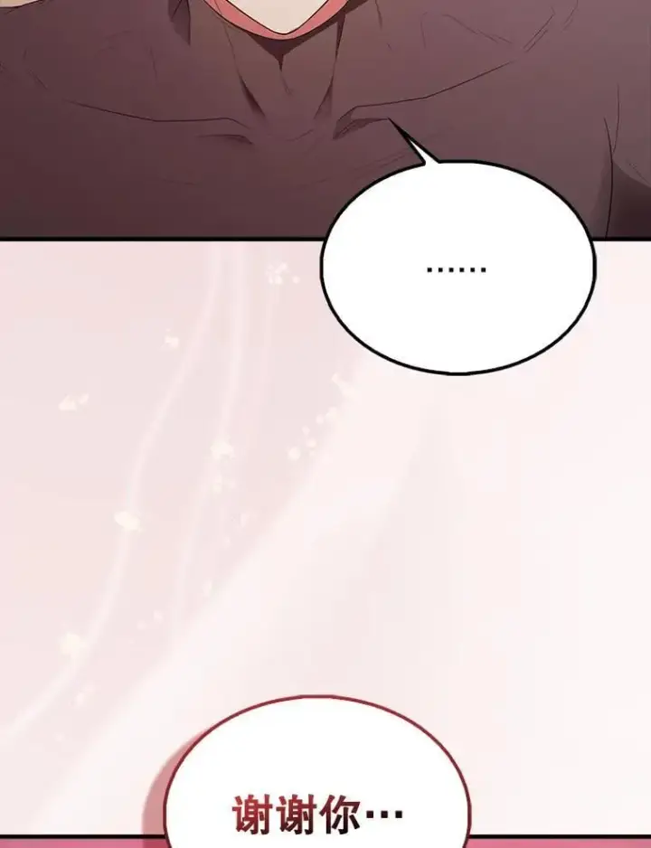 漫画《配角太强了》48.陷阱第71张图
