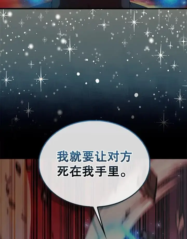漫画《配角太强了》49.并肩作战第159张图