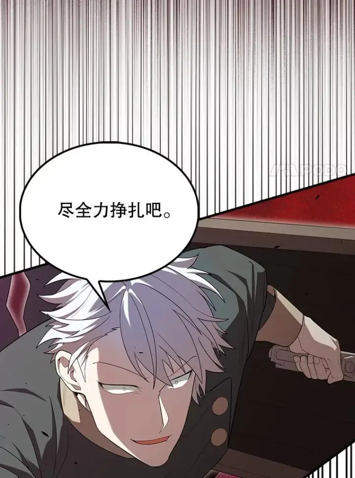 漫画《配角太强了》52.追击第125张图