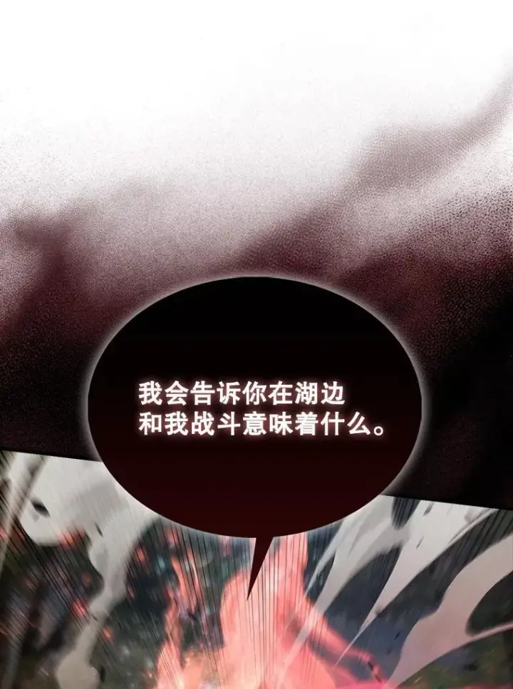 漫画《配角太强了》52.追击第147张图