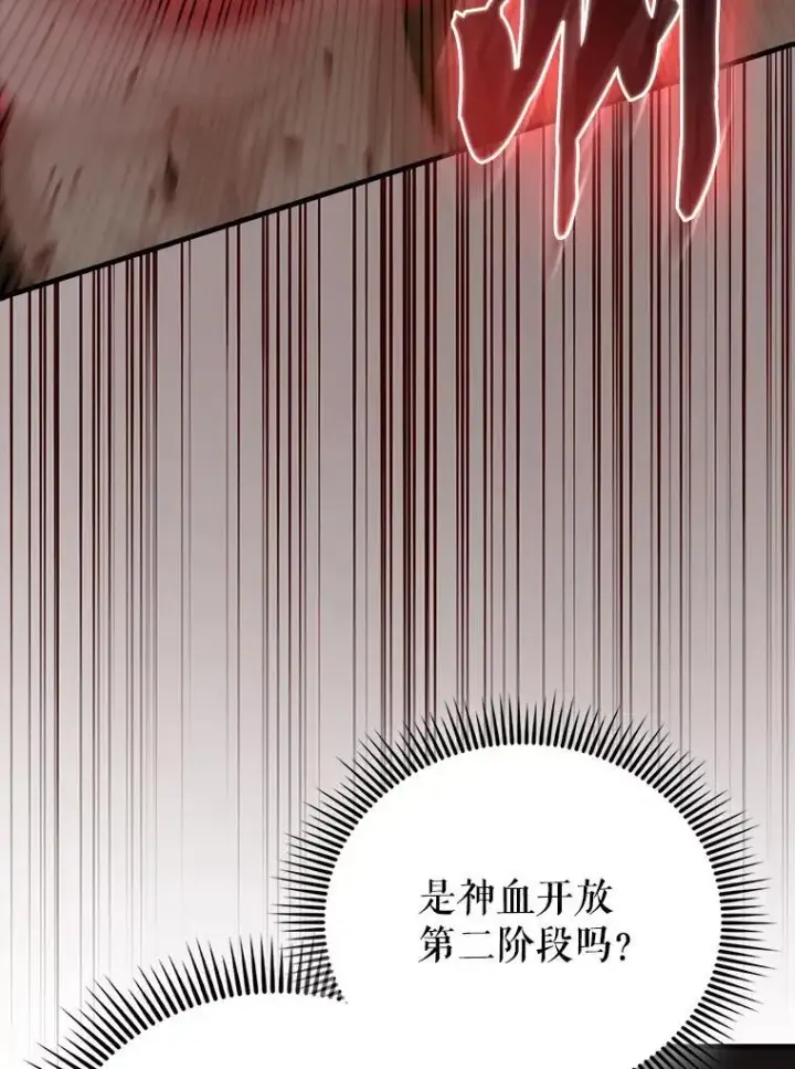 漫画《配角太强了》52.追击第149张图