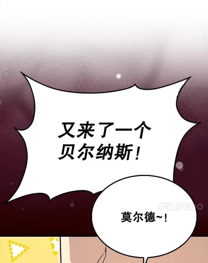 漫画《配角太强了》52.追击第167张图