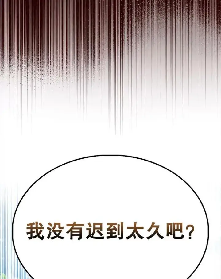 漫画《配角太强了》52.追击第169张图