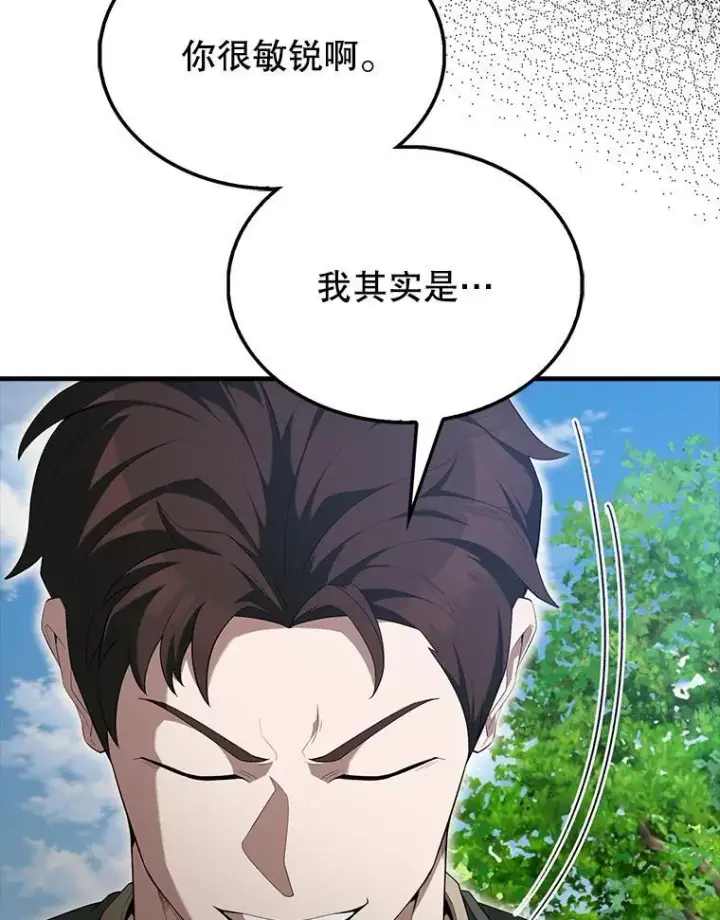 漫画《配角太强了》52.追击第42张图