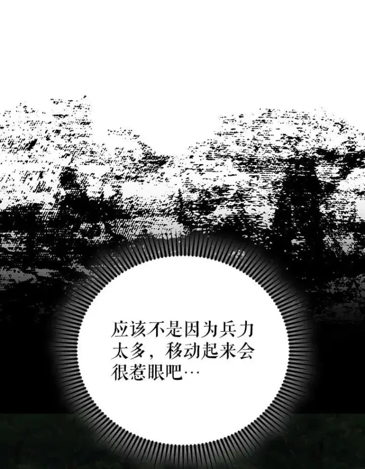 漫画《配角太强了》52.追击第56张图