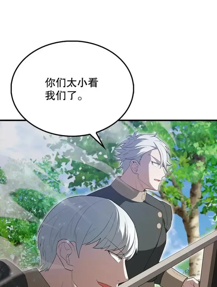 漫画《配角太强了》52.追击第81张图