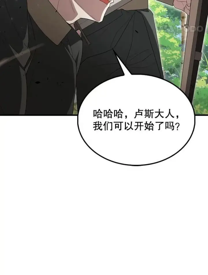 漫画《配角太强了》52.追击第82张图