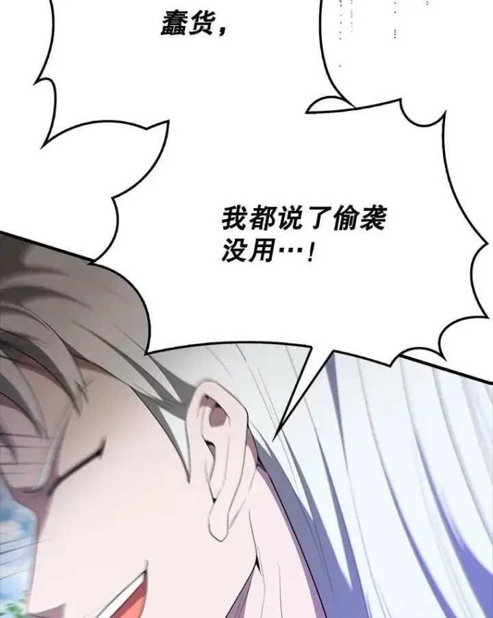 漫画《配角太强了》53.丰功伟绩第123张图