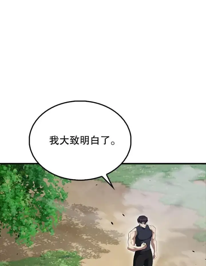 漫画《配角太强了》53.丰功伟绩第131张图