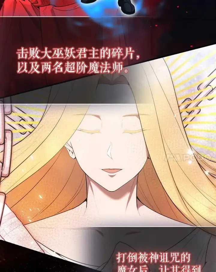 漫画《配角太强了》53.丰功伟绩第152张图