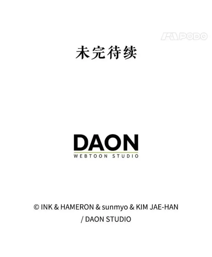 漫画《配角太强了》53.丰功伟绩第166张图