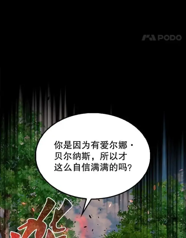 漫画《配角太强了》53.丰功伟绩第21张图