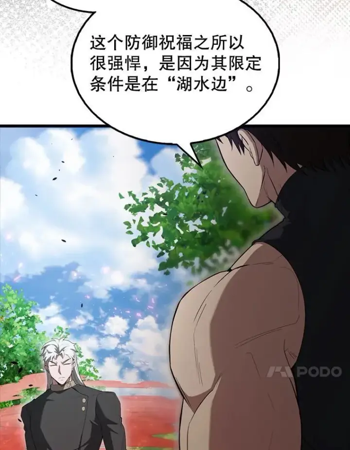 漫画《配角太强了》53.丰功伟绩第37张图