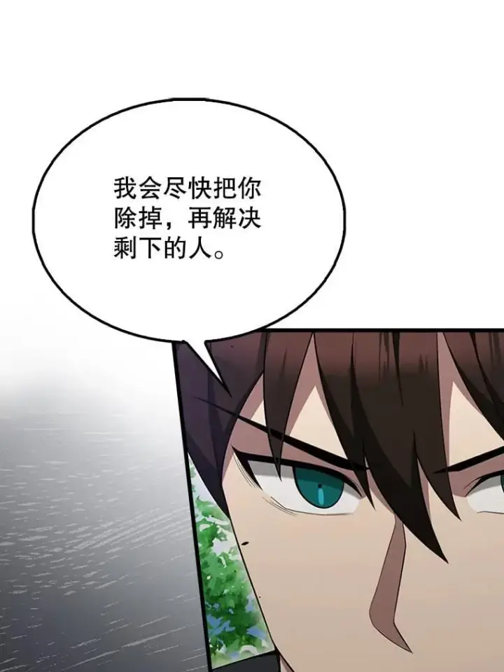 漫画《配角太强了》53.丰功伟绩第39张图
