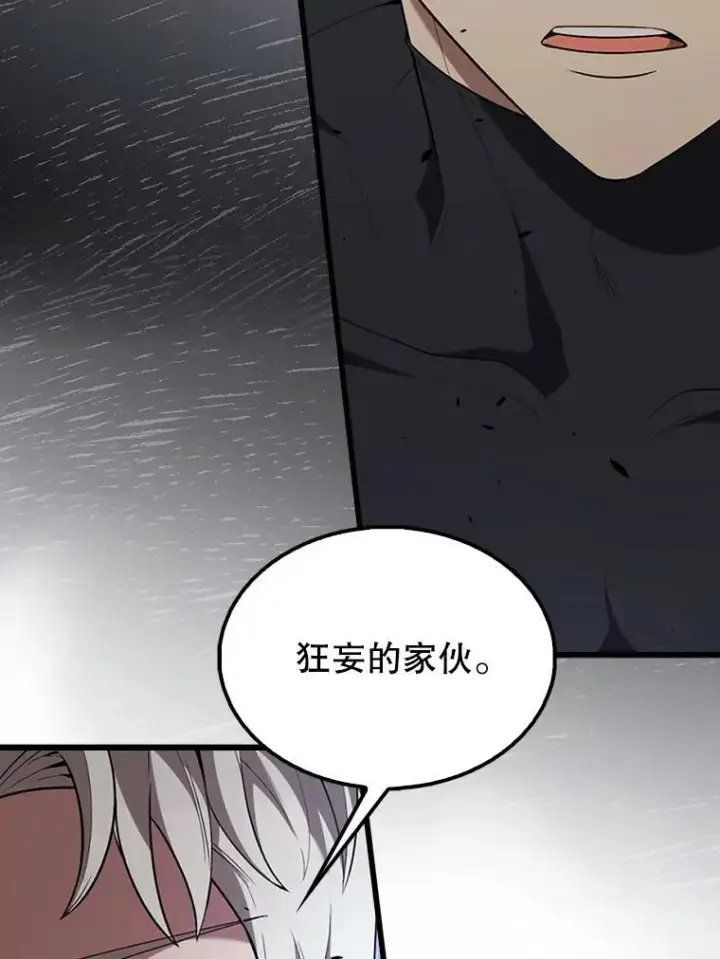 漫画《配角太强了》53.丰功伟绩第40张图