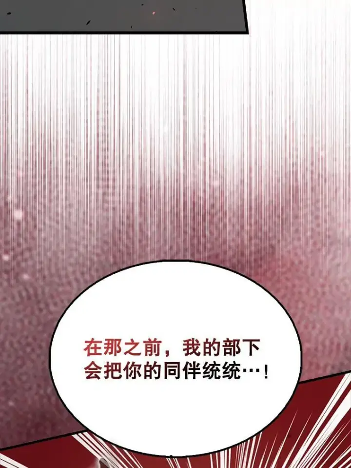 漫画《配角太强了》53.丰功伟绩第42张图