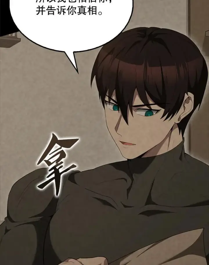 漫画《配角太强了》53.丰功伟绩第5张图