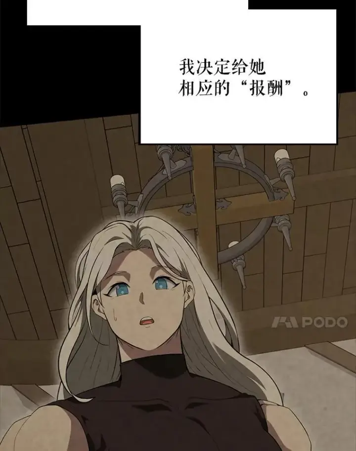 漫画《配角太强了》53.丰功伟绩第7张图