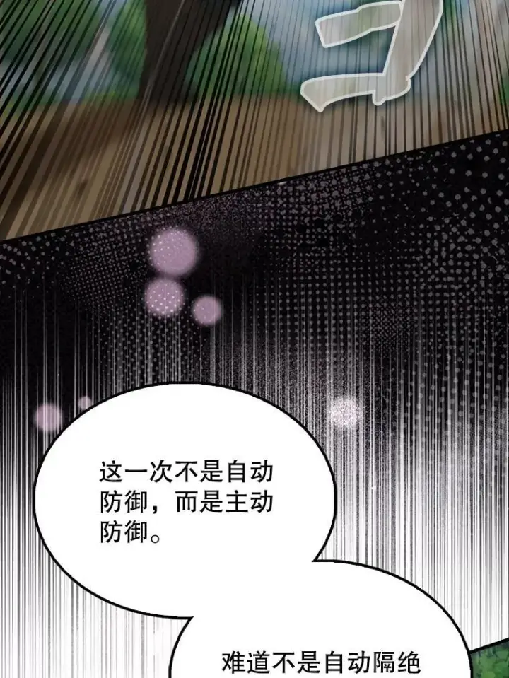 漫画《配角太强了》53.丰功伟绩第71张图