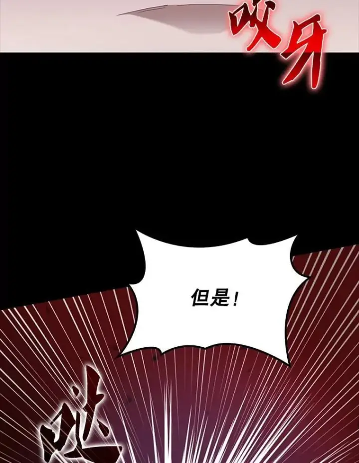 漫画《配角太强了》53.丰功伟绩第87张图
