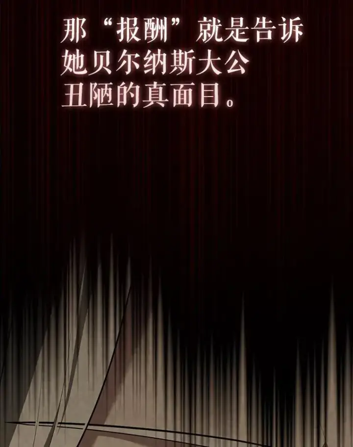 漫画《配角太强了》53.丰功伟绩第9张图